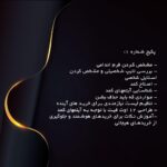 پکیج طلایی استایلیست شخصی