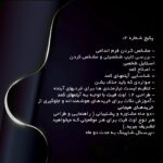 پکیج نقره ای (مشاوره استایل شخصی)